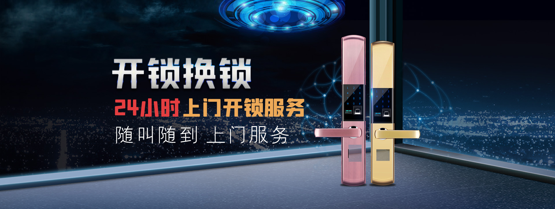 锡林郭勒盟二连浩特banner02